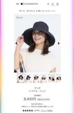 2026年最新】サンバリア トラベルハットの人気アイテム - メルカリ