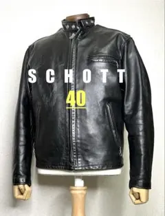 2026年最新】schott 641 40の人気アイテム - メルカリ