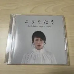 イクウェル 七田 日本地理のうた 歌詞 CDセット - メルカリ