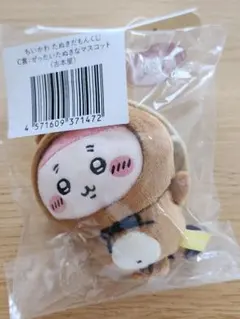 ちいかわ たぬきだもんくじ C賞 ぜったいたぬきなマスコット　古本屋