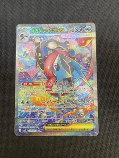 【極美品】 メガゲッコウガex SAR MEGA 拡張パック ニンジャスピナー