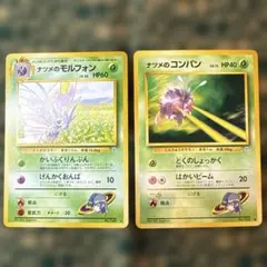 ナツメのモルフォン コンパンセット★ ジム拡張第2弾 闇からの挑戦