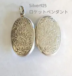 ￼シルバーロケットペンダント　男女　メンズ　レディース