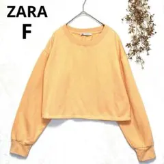 ZARA クロップドスウェット　長袖トレーナー　長袖スエット　リブ袖　オレンジ