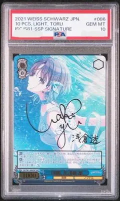 PSA10 CLEAR 木の本桜 SSP サイン ヴァイスシュヴァルツ - メルカリ