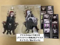ぴちぴちピッチ カラオケの鉄人コラボ 沙羅 星羅 アクリルスタンド 6点