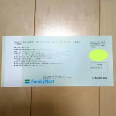 ユナイテッドシネマ鑑賞券　大人1枚のサムネイル
