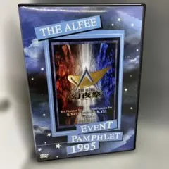 2025年最新】alfee dvd 1995の人気アイテム - メルカリ