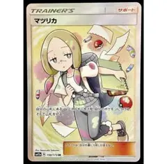 ポケモンカード マツリカ SR 198/173のサムネイル