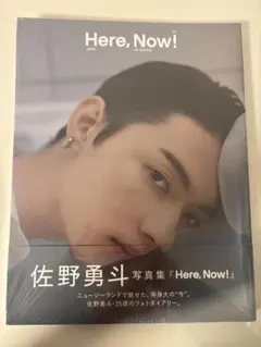 Here, Now! 佐野勇斗 写真集
