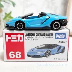 新品 トミカ 68 アジア限定 ランボルギーニ チェンテナリオ ロードスター