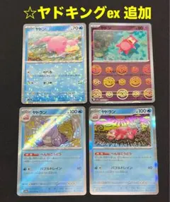 2026年最新】ヤドキング ミラーの人気アイテム - メルカリ