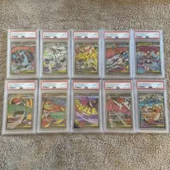 ポケモンカード PSA10 Ma 10連番 - メルカリ