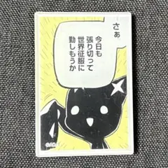 斉木楠雄のΨ難』 特別付録／海藤瞬作『骸の章』 - メルカリ