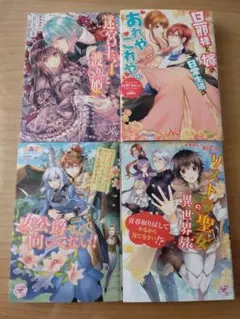 服部育代様 リクエスト 4点 まとめ商品