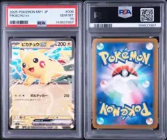 ピカチュウ ex #006 GEM MT 10 コロちゃお PSA10 ]☆コロちゃお ピカチュウex MP1 006/023 - メルカリ