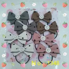 ハンドメイドリボンＮｏ．1348☆ヘアゴム☆