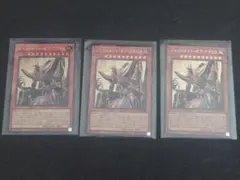遊戯王 ジャッジメントオブアヌビス　シークレット 3枚