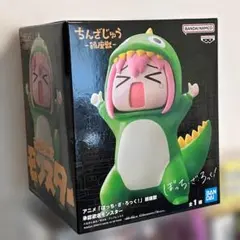 ぼっちざろっく 承認欲求モンスター 鎮座獣 後藤ひとり 2点セット