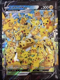 ポケモンカード 25th ピカチュウvunion RRRのサムネイル
