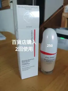 資生堂エッセンススキングロウファンデーション250