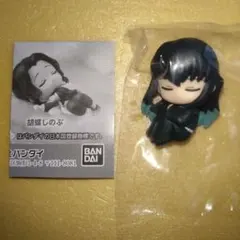 時透無一郎　ねむらせ隊2　鬼滅の刃　ガシャポン