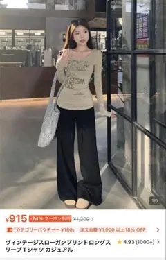 SHEIN ロンT