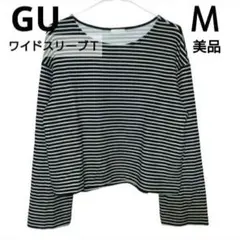 美品 GU Ｍ ワイドスリーブＴ 長袖 トレーナー カットソー 秋冬 ストライプ