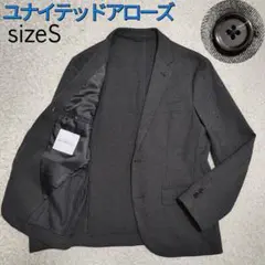 【大人ビジカジ】ユナイテッドアローズ・テーラードジャケット・ストレッチ・グレーS