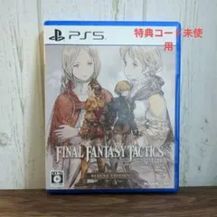 ファイナルファンタジータクティクス - イヴァリース クロニクルズ