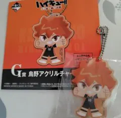 ハイキュー 一番くじ キーホルダー