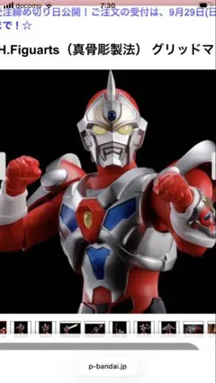 【新品未開封】 真骨頂製法　グリッドマン S.H.Figuarts(真骨彫製法) グリッドマン レビュー | @in's Hobby Room