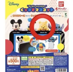 ディズニー くっつきマスコット　プーさん