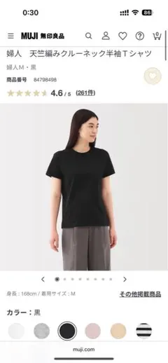 【ちんすこう様専用】MUJI 婦人　天竺編みクルーネック半袖Ｔシャツ