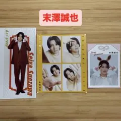 末澤誠也 Aぇ！group 切り抜き TVfanTVガイドザテレビジョン