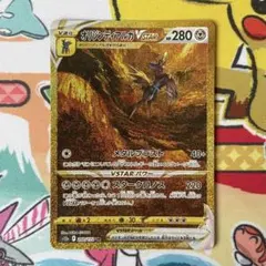 オリジンディアルガVSTAR UR S12a VSTARユニバース 260/1… - メルカリ
