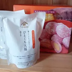 久世福 ひとくち大福 焼き芋 8粒 x 2袋　個包装　コストコ