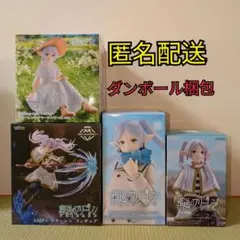 葬送のフリーレン　フィギュア　５種セット　まとめ売り プチラマEX 葬送のフリーレン Their Journey. 【特典付きセット