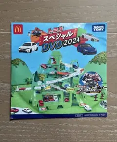 【新品・未開封！】マクドナルド＊ハッピーセット トミカスペシャル DVD2024