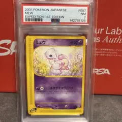 PSA9 ヤドラン ◇ 第3弾拡張パック 化石の秘密 - メルカリ