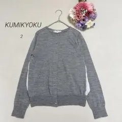 【組曲】 ウール混　バックシフォン切り替え　ニットカーディガン　長袖　グレー　M
