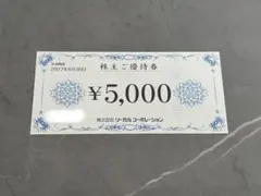 2026年最新】リーガル 株主優待の人気アイテム - メルカリ