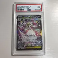 2025年最新】サーナイトex sar psa10の人気アイテム - メルカリ
