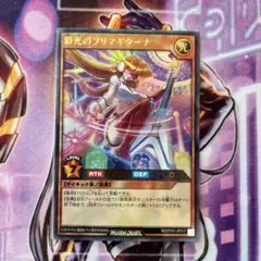 2025年最新】彩光のプリマギターナの人気アイテム - メルカリ