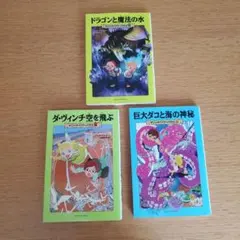 マジック+ツリーハウスシリーズ３冊セット