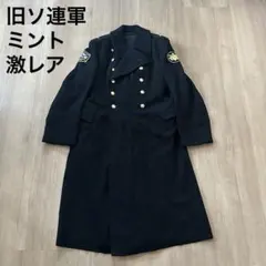2026年最新】ソ連軍 コートの人気アイテム - メルカリ