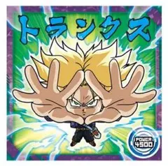 ドラゴンボール超戦士ウエハース超　最強への大冒険　N　超10-15　トランクス