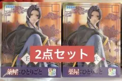 薬屋のひとりごと ちょこのせプレミアムフィギュア 壬氏