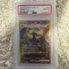 【PSA10】テラスタルフェスex ブラッキー ex SAR
