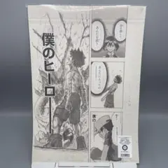 2025年最新】複製原稿 ヒロアカの人気アイテム - メルカリ